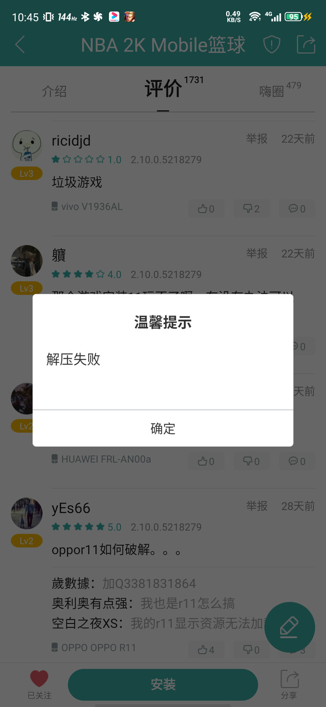 这是什么鬼？