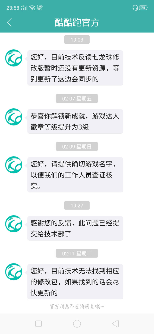 激战传说