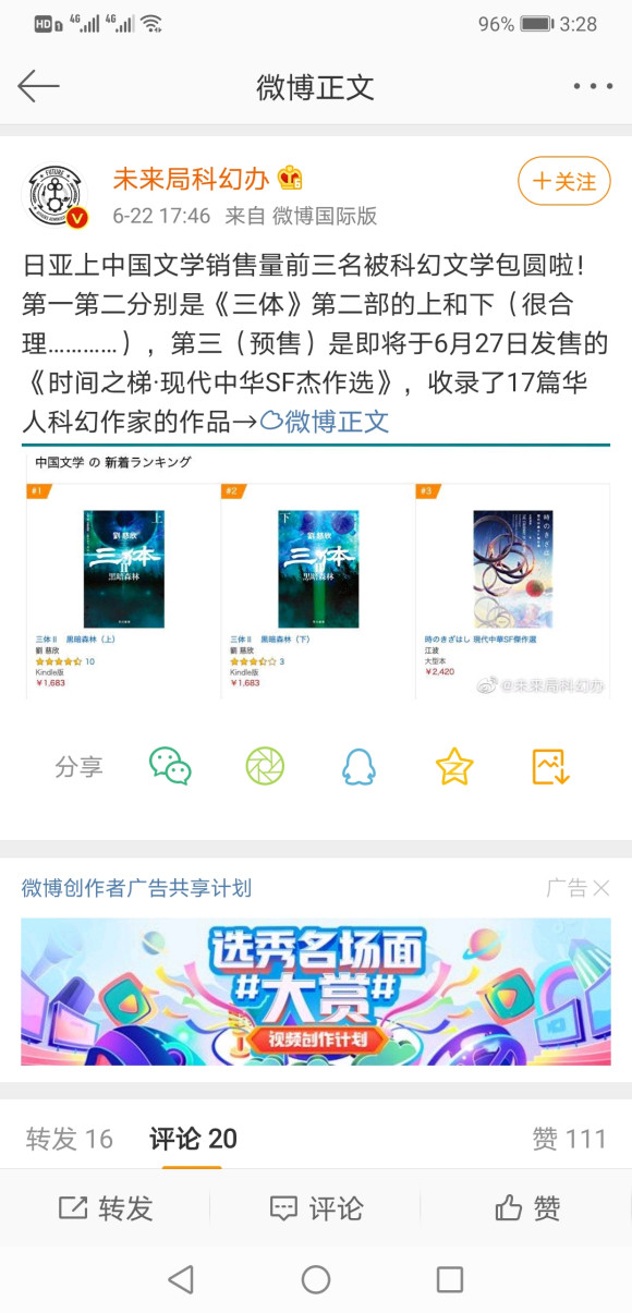 什么叫文化输出啊（战术后仰）