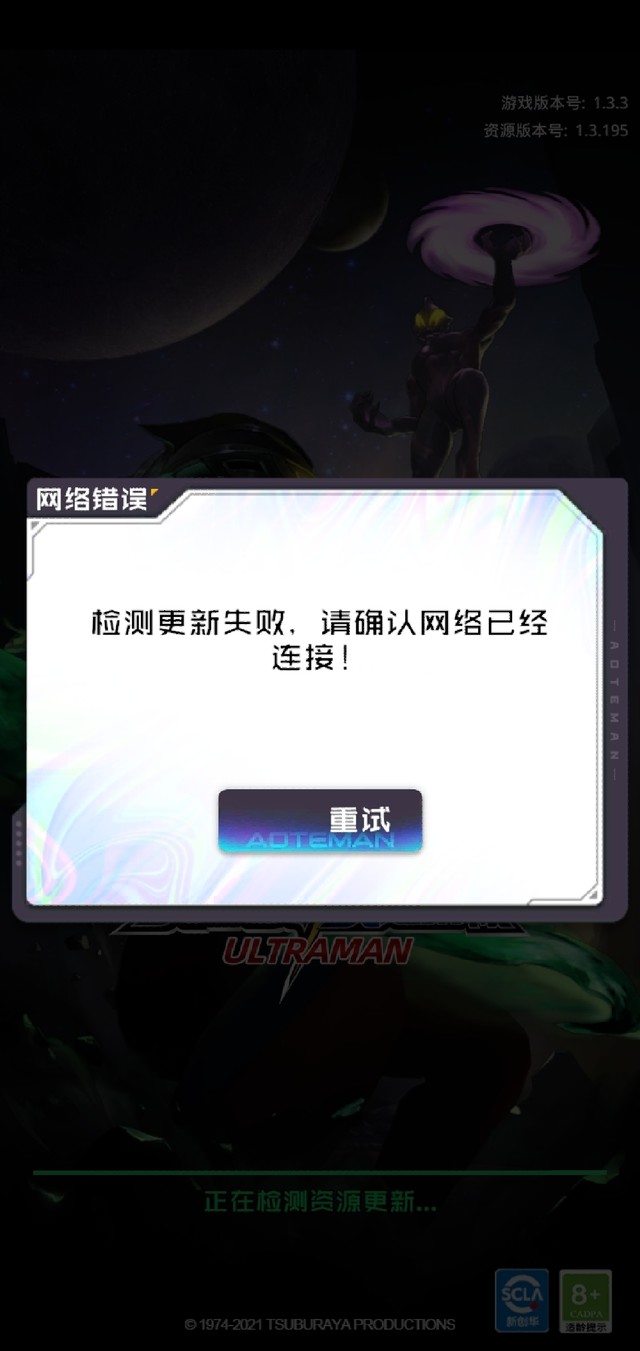 ？？？？(网络是满格的)