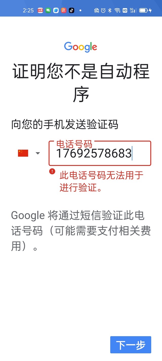 为什么谷歌停用我的账号？