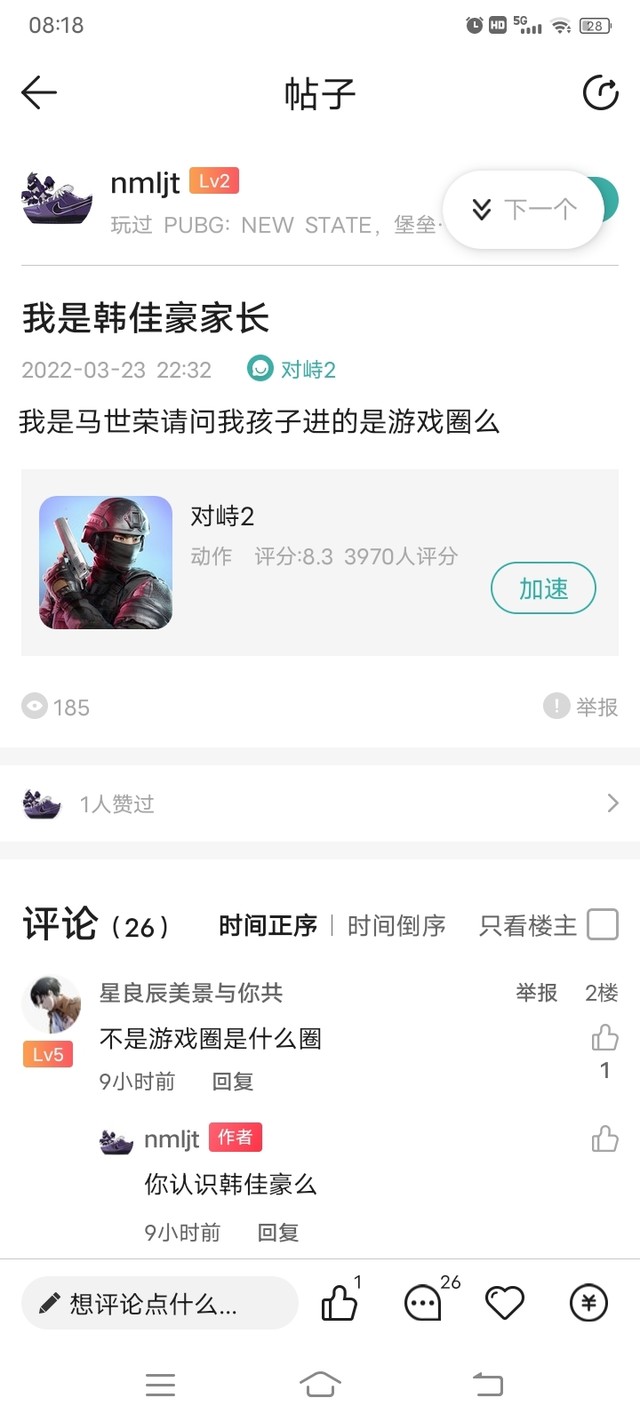 管理员注意他能创造多个账号，有严重的诈骗行为