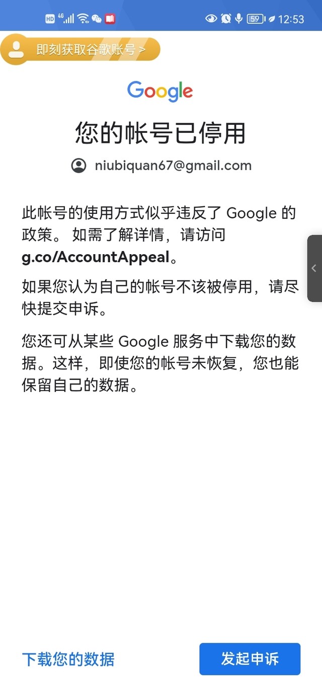 有人知道这是怎么回事吗？我没有开作弊器我一直都是绿色游戏我为什么会被停用有大佬来解释一下吗？