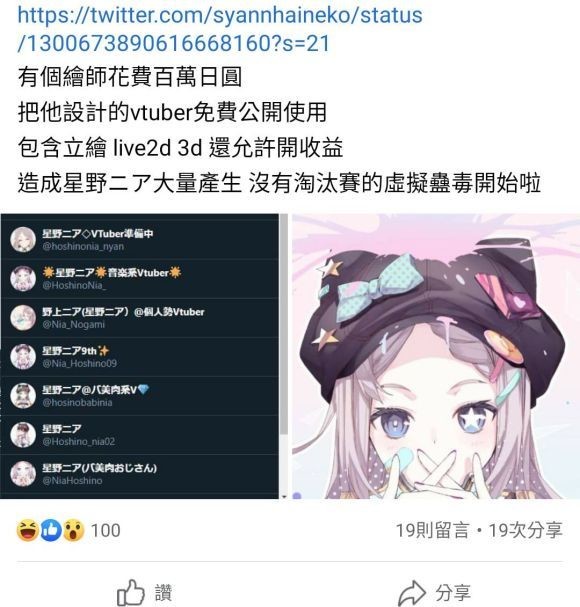 现在，我们都是vtuber了，画师自费百万日元，免费公开vtuber形象