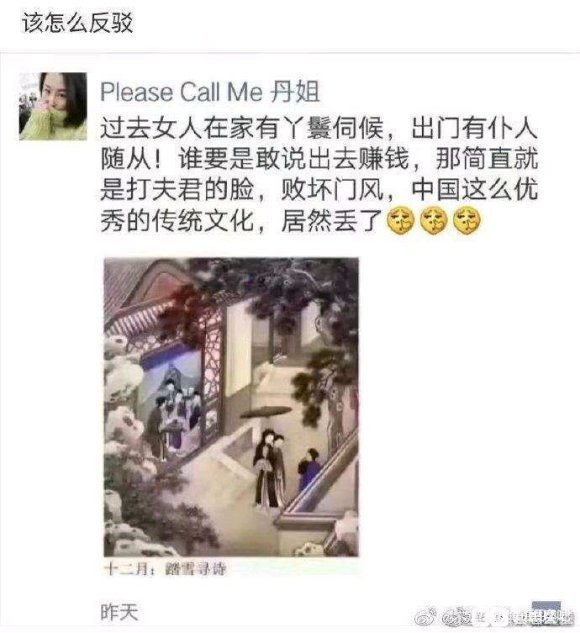 看笑了，合着丫鬟不是女人