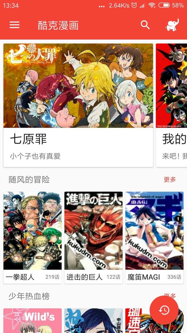 酷克漫画1.0.9.6修改版