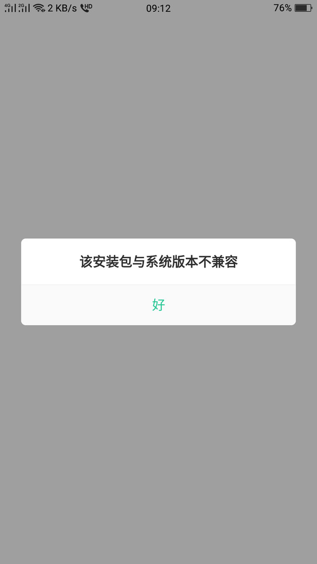 怎么回事?