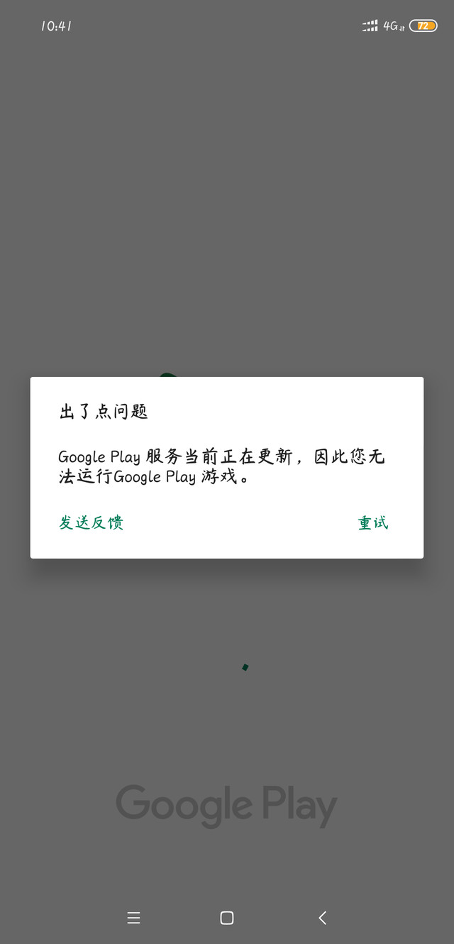 谷歌play游戏进不去怎么办