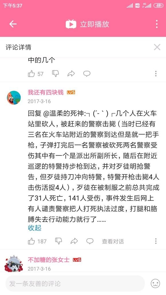 太圣母了吧，说这话的人得亏事情没发生自己身上