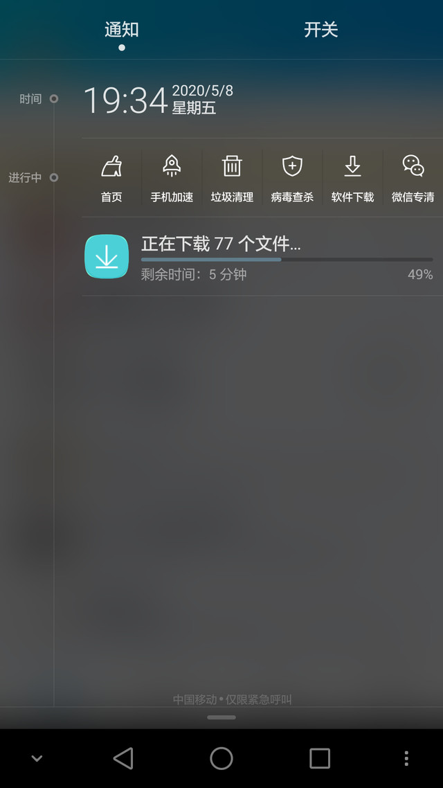 有人知道怎么停止更新吗？