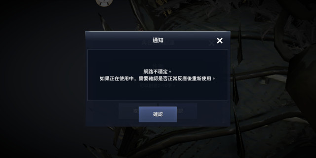 网络不稳？？？