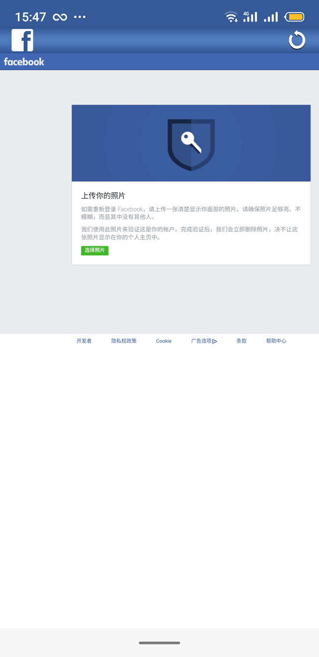 Facebook登录的