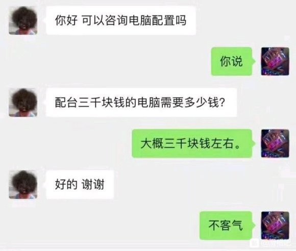 请问我这样回答有问题吗？