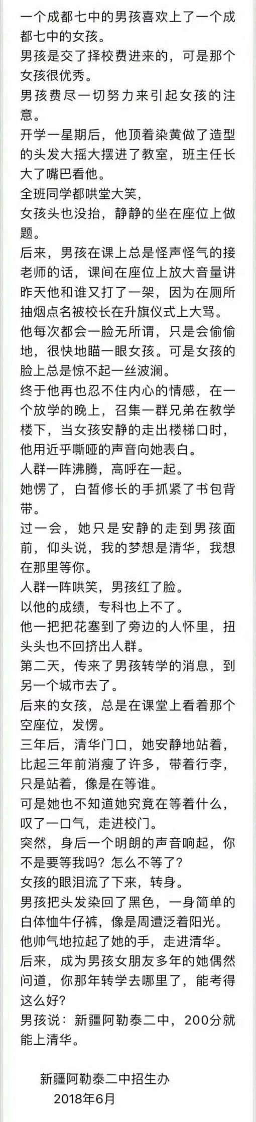 这是我看过最感人的故事