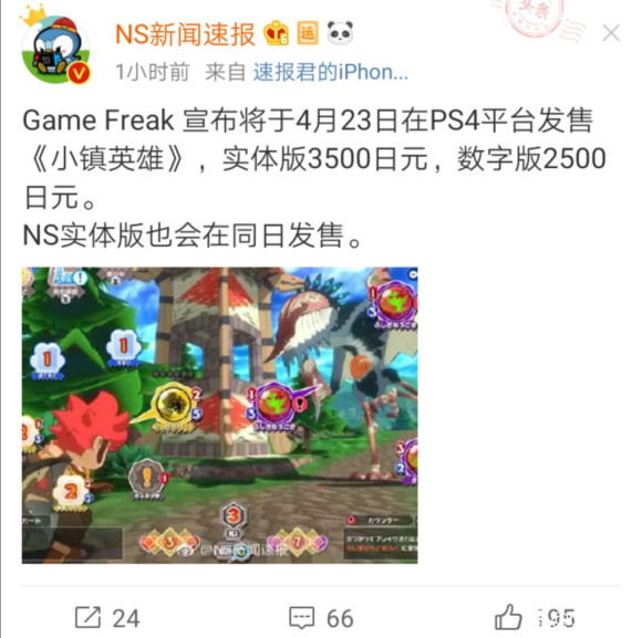 GF的小镇英雄登陆索尼PS4