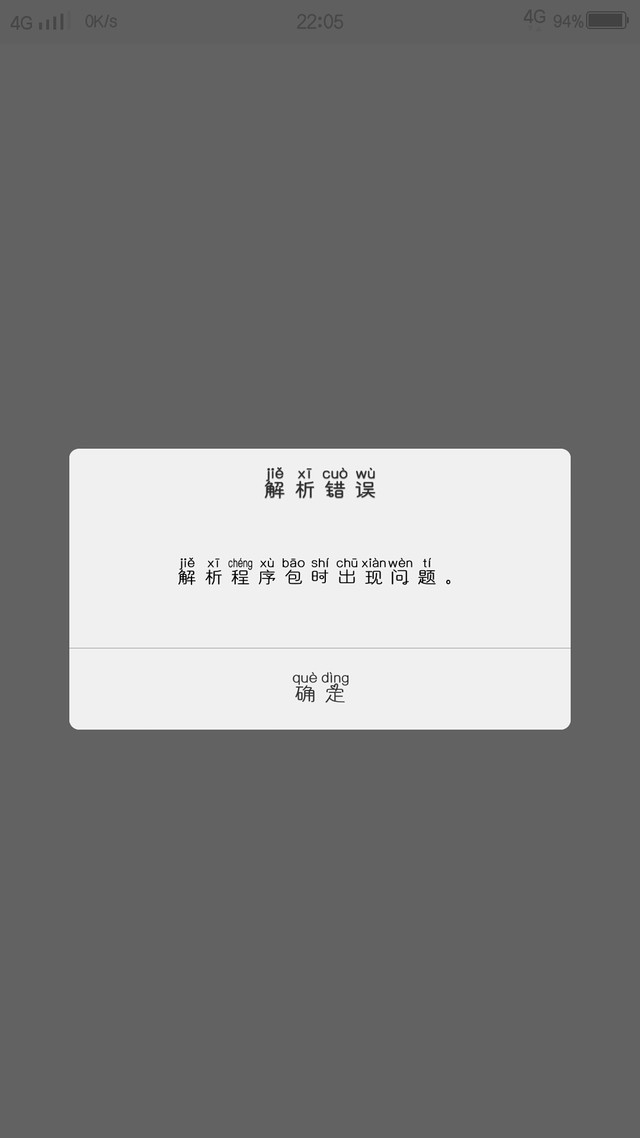 我的是怎么回事？