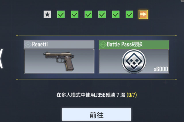 renetti的最后一个任务