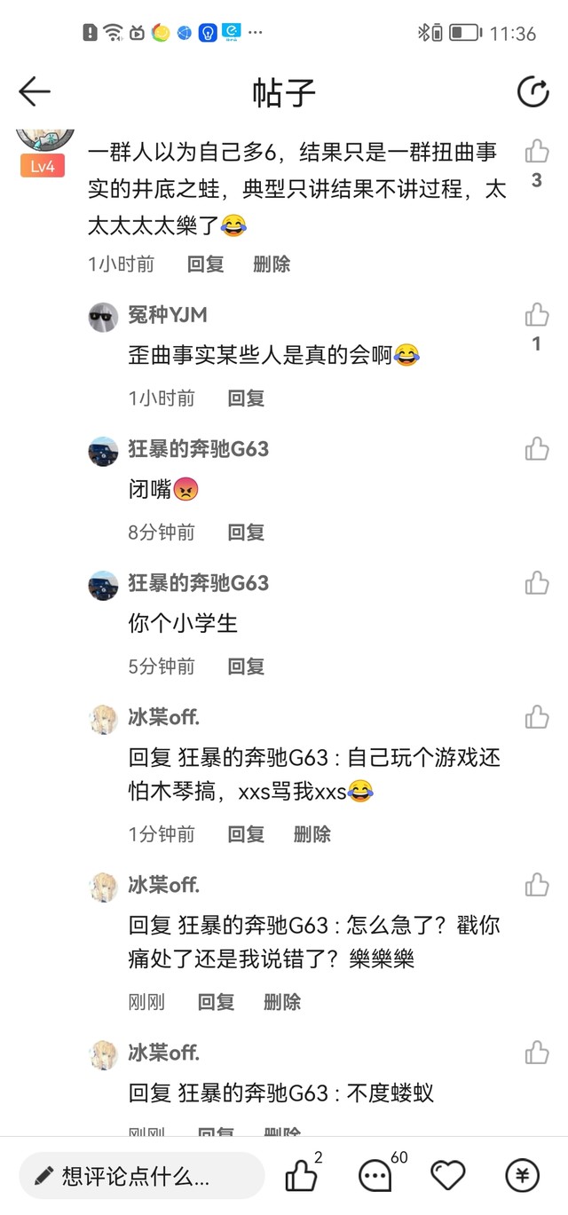 怎么说你两句还急了捏？难道我说错了