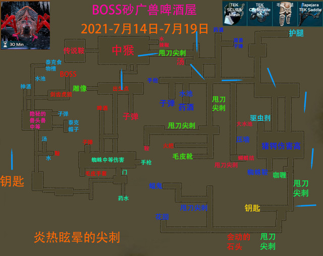 2021年7月14日-7月19日新地牢图纸