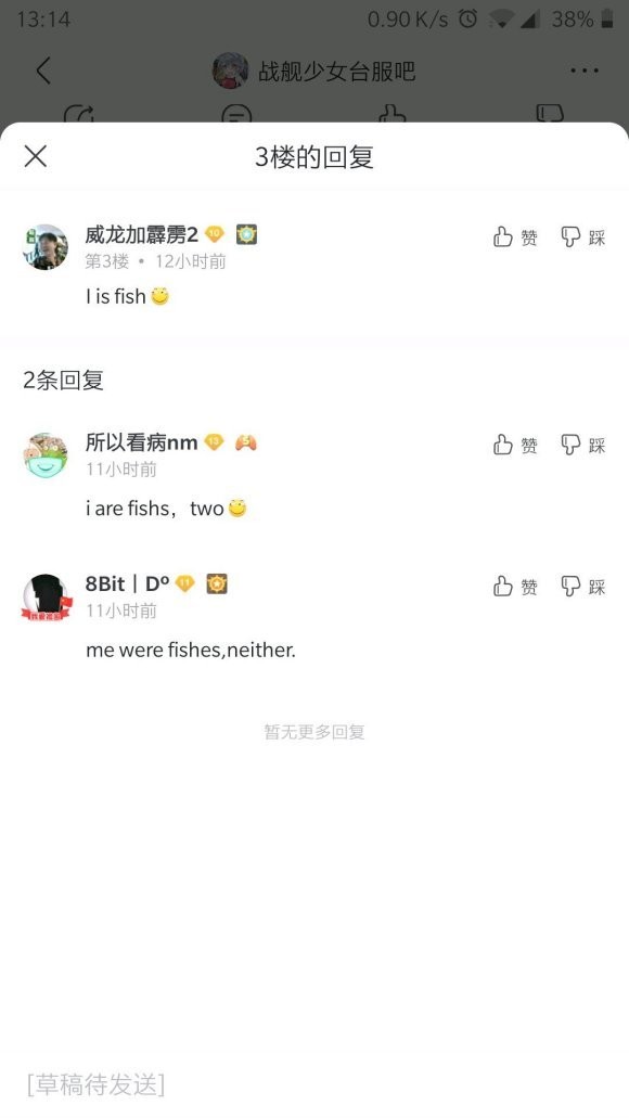 这是英语8级的大佬对话吗