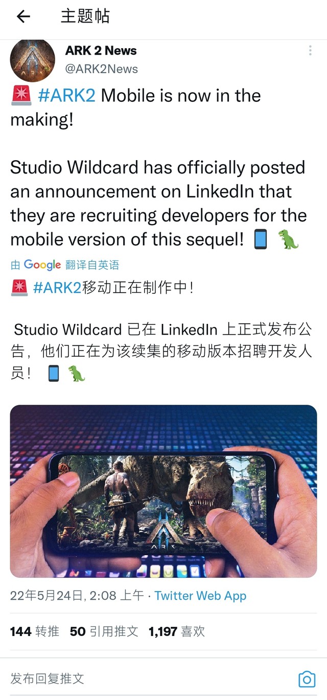 官方公布说几周内更新，到目前接近10周~但是ark2手机版正在策划！目测会等1到3年吧~有可能更快~