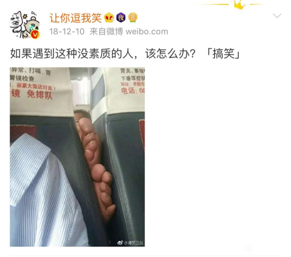 如果你遇到这种没素质的人会怎么办？