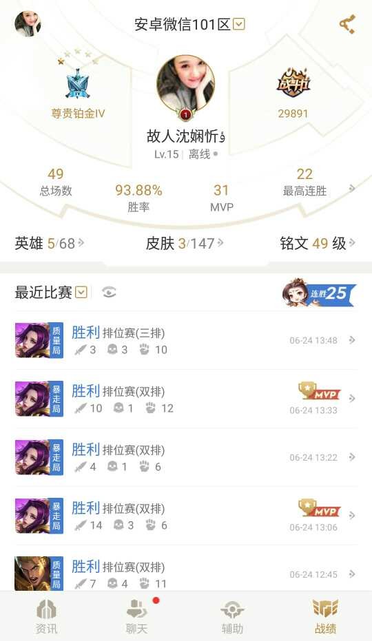 小号排位25连胜咯