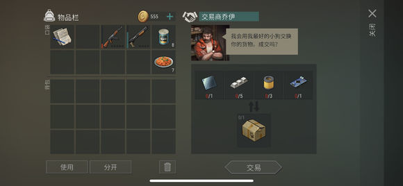 这是交易？这TM叫明抢！