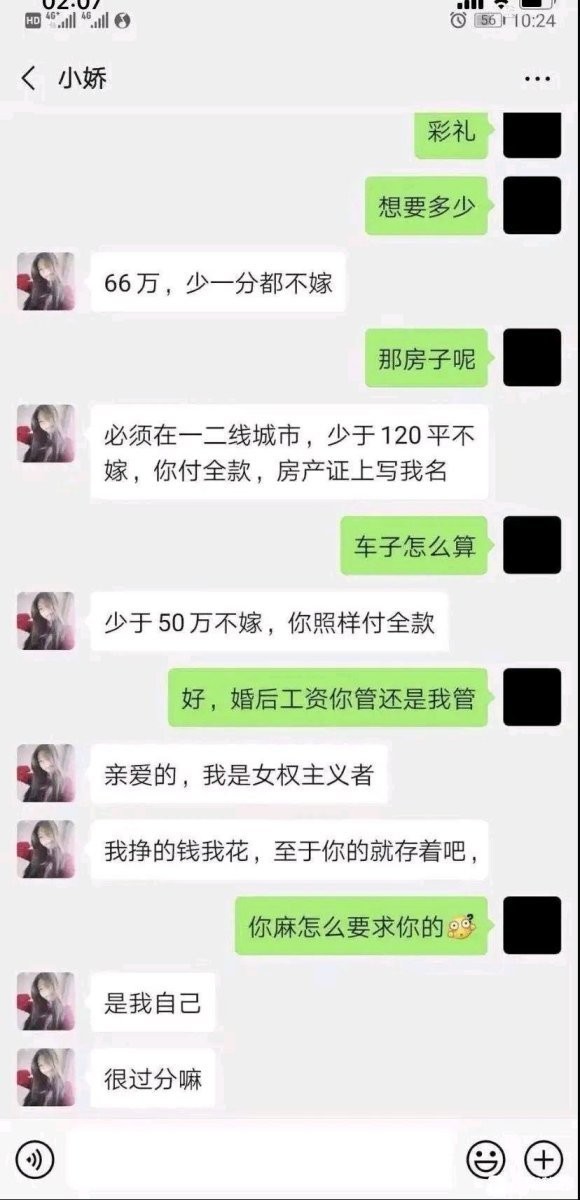 这就是公主吗？i了i了。娶不娶呢？好纠结