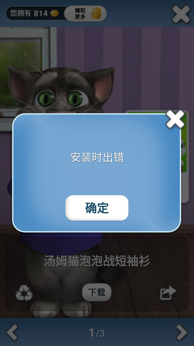 为什么下载不了？