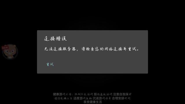 游戏怎么登不进去