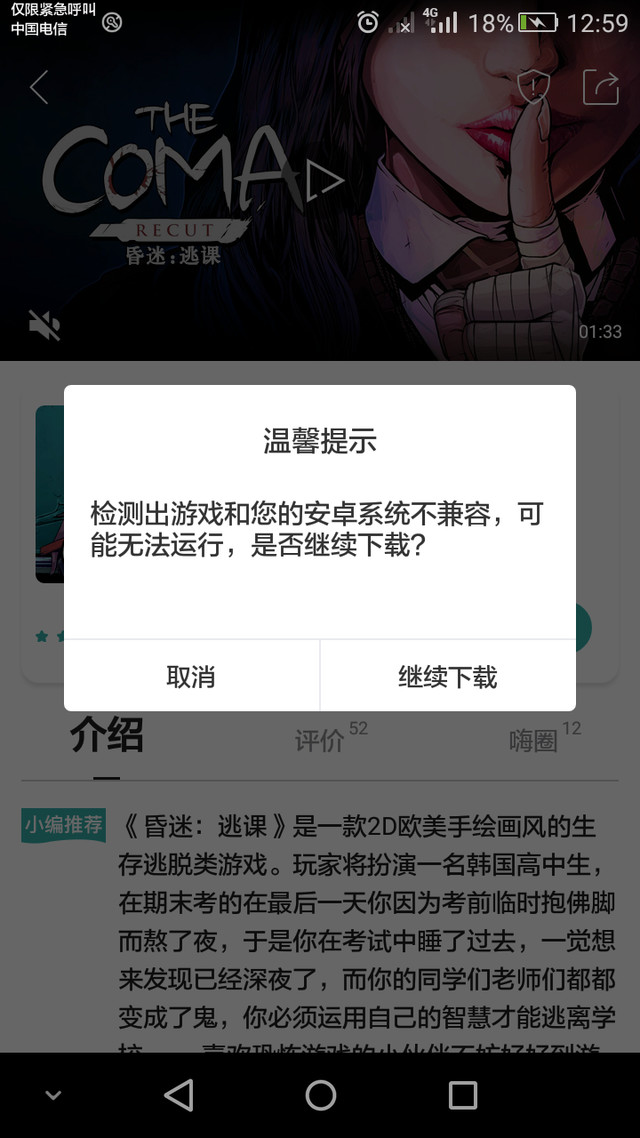 这是怎么回事