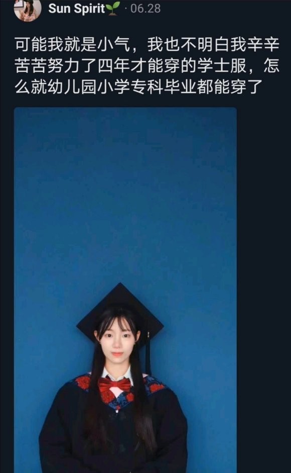 本科女大学生吐槽：凭啥大专生也能穿学士服！结果被网络暴力！