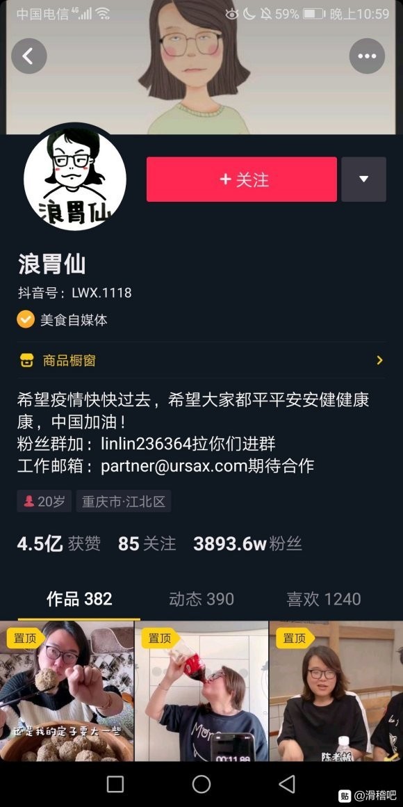 你们喜欢这主播吗？反正我不喜欢，一个吃货还叫老师