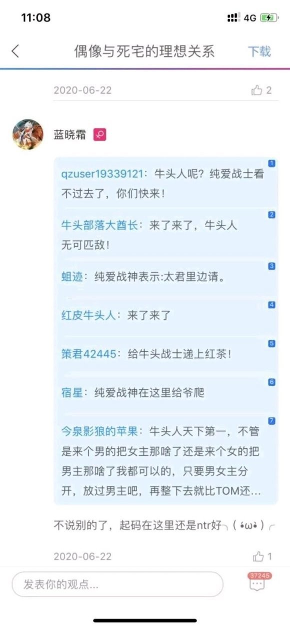 什么样的感情才能让纯爱党和牛头人联手