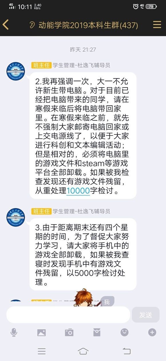 我们大学的辅导员，什么水平