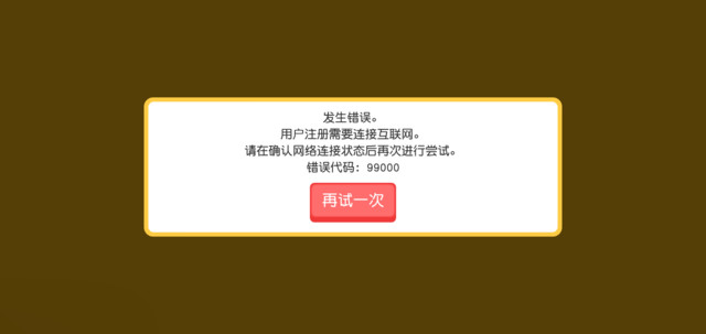 为什么我一直进不去啊？