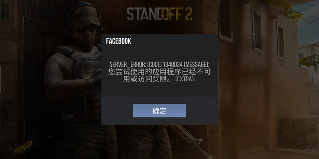 Facebook登录不上