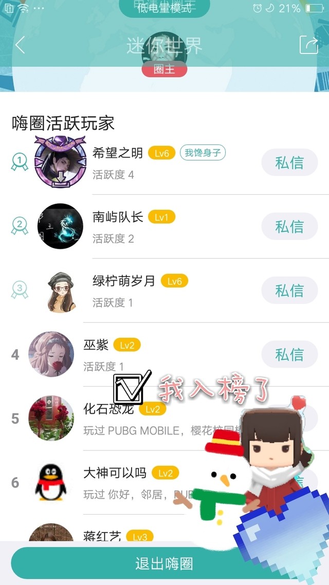 我以后一定会继续加油。