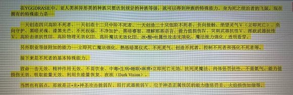 骨傲天的作者才是真正的设定狂吧