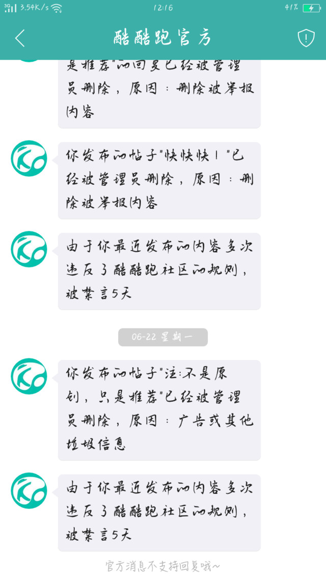 我咋么了吗😭