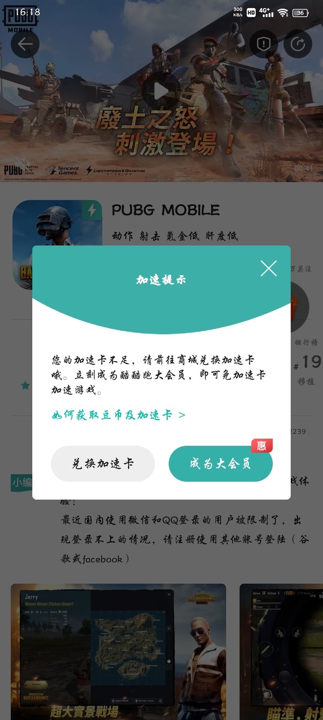 还让兑换，不兑换不让玩