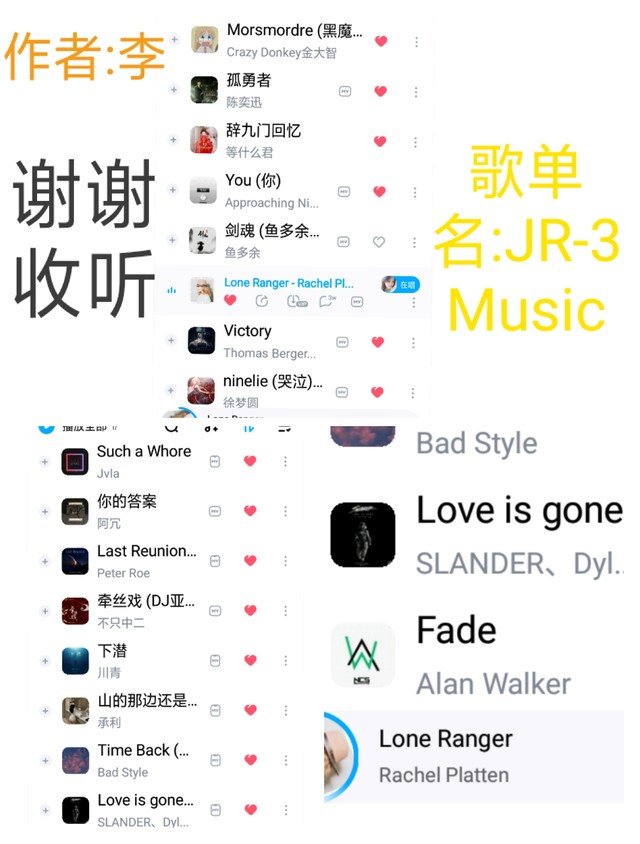 玩jr3的玩家如果听音乐就来这↓↙: