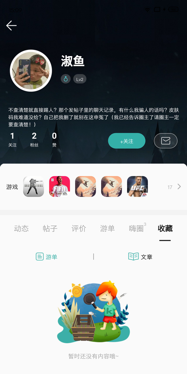 我不知道他是什么意思，我们都知道他给的皮肤是假的。