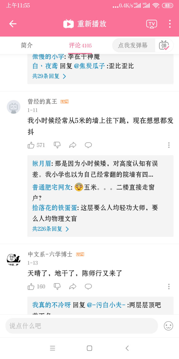 经常从5米的墙往下跳