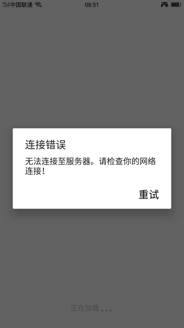 为啥我一直出这个提示，我网络是满格的