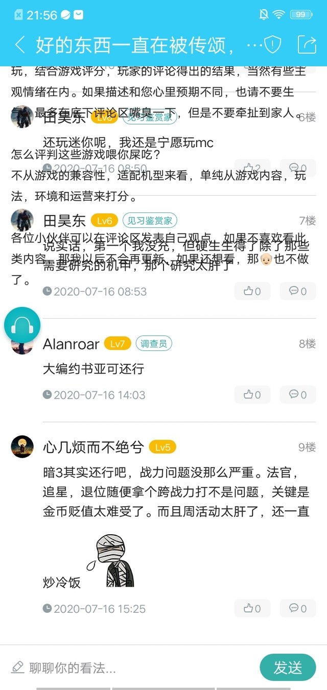 网络没问题，看游单滑快了会出现这种情况