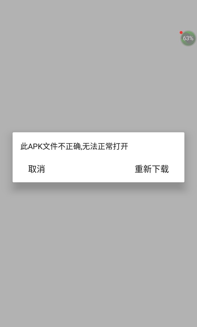 下载完就这样，怎么办？