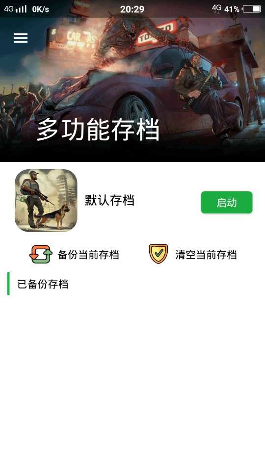 这样就存档好了吗