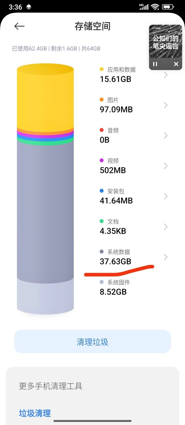 小米用户玩家的奇葩问题